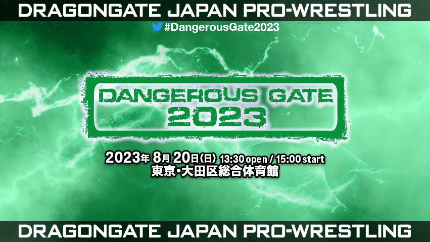 晩夏のビッグマッチ『DANGEROUS GATE 2023』8.20 大田区総合体育館大会 