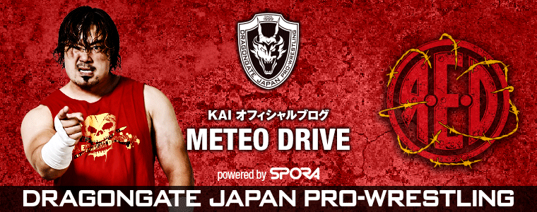 KAIオフィシャルブログ METEO DRIVE