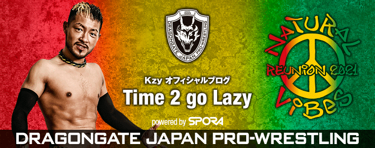 Kzyオフィシャルブログ「Time 2 go Lazy 」 powerd by SPORA